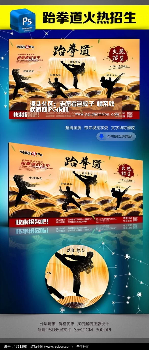 溪头社区:志愿者包粽子 情系残疾家庭|PG虎机(图4) PG虎机