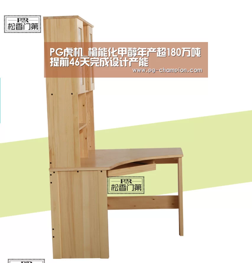 PG麻将