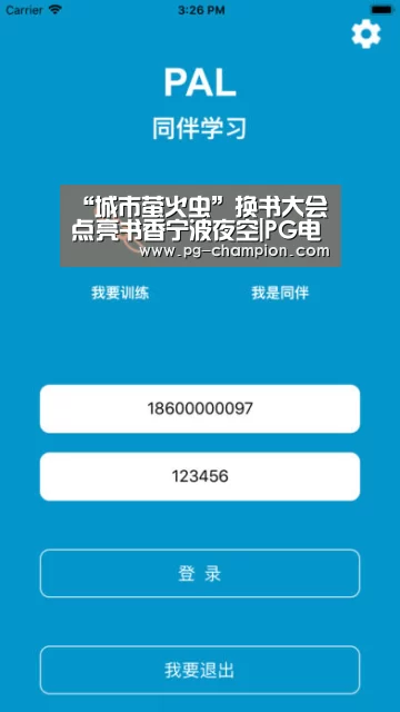“城市萤火虫”换书大会点亮书香宁波夜空|PG电子(图1) PG棋牌