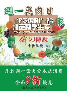 ‘PG虎机’福州定制学生专线发放乘车卡 可卫星定位孩子行踪(图3) PG虎机
