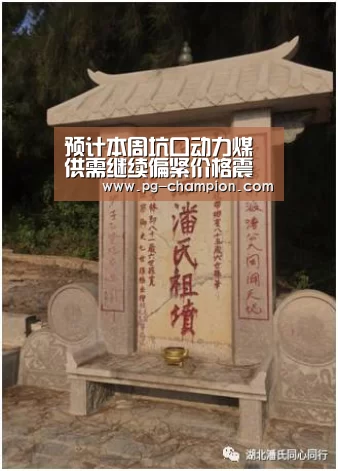 预计本周坑口动力煤供需继续偏紧价格震荡调整:PG麻将(图1) PG电子