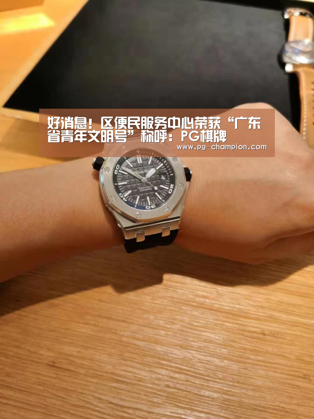 好消息!区便民服务中心荣获“广东省青年文明号”称呼:PG棋牌(图3) PG麻将