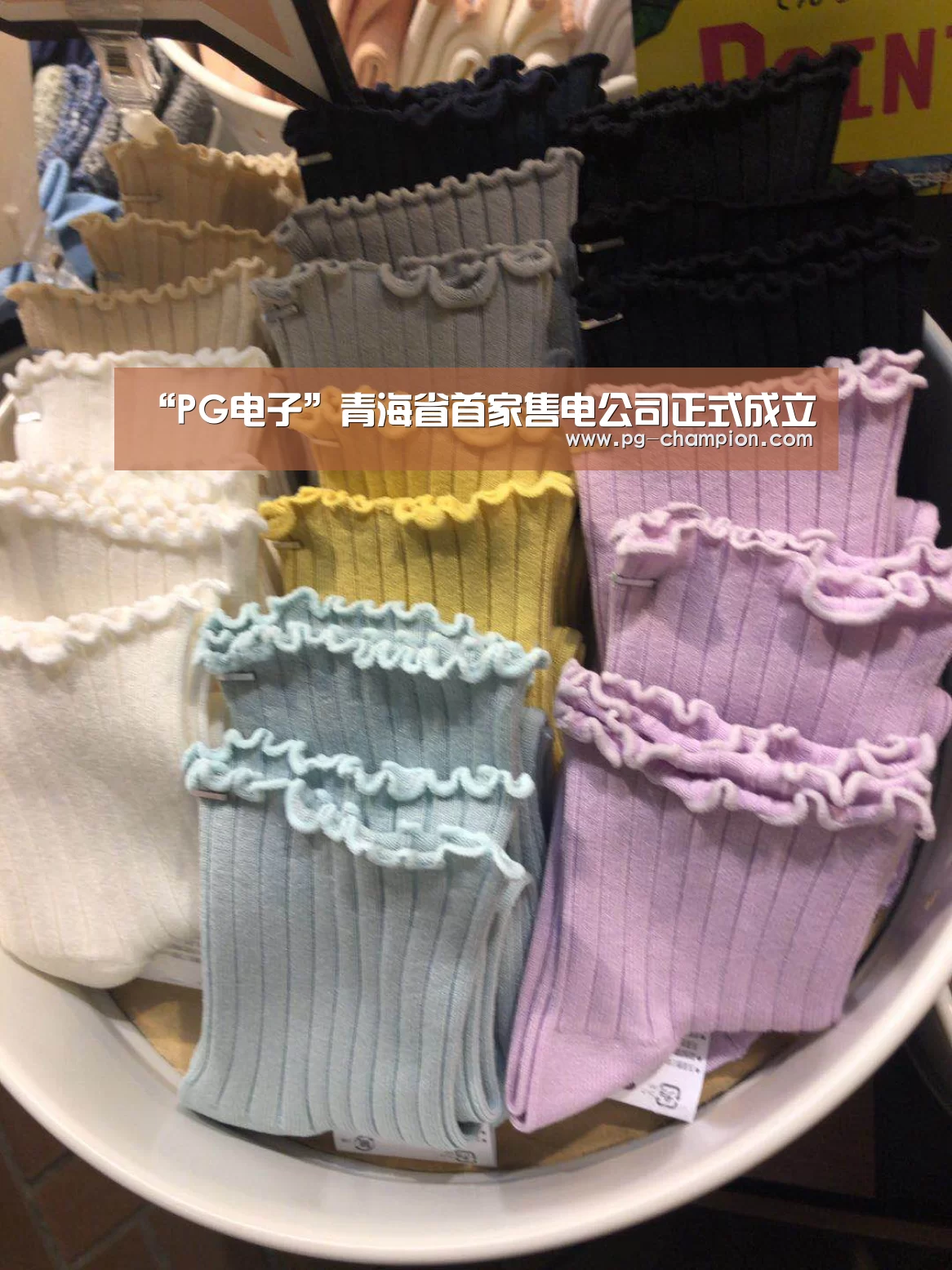“PG电子”青海省首家售电公司正式成立(图1) PG麻将