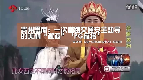 PG麻将