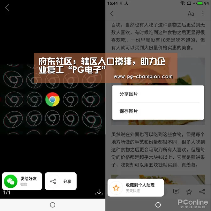 府东社区:辖区人口摸排,助力企业复工“PG电子”(图2) PG棋牌